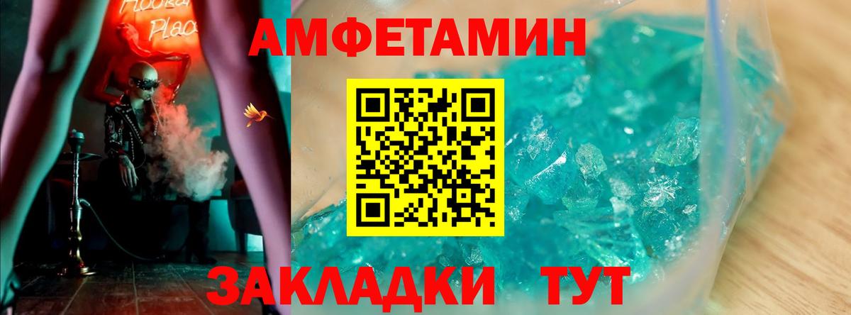 Амфетамин  Amphetamine 97%  Вход с VPN  Усть-Илимск 