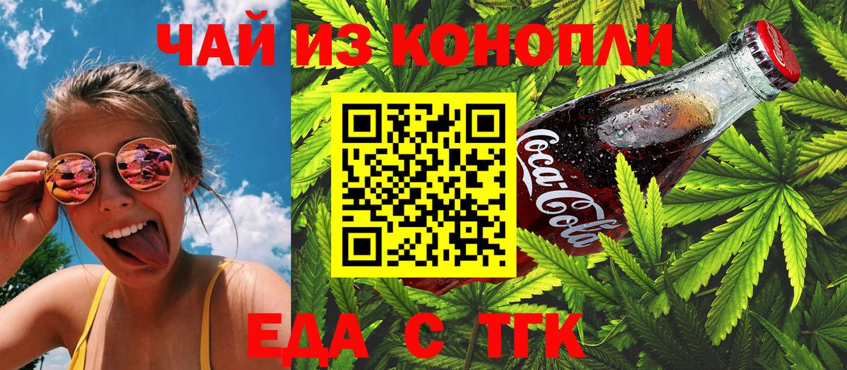 Усть-Илимск  Canna-Cookies конопля  Вход с VPN 