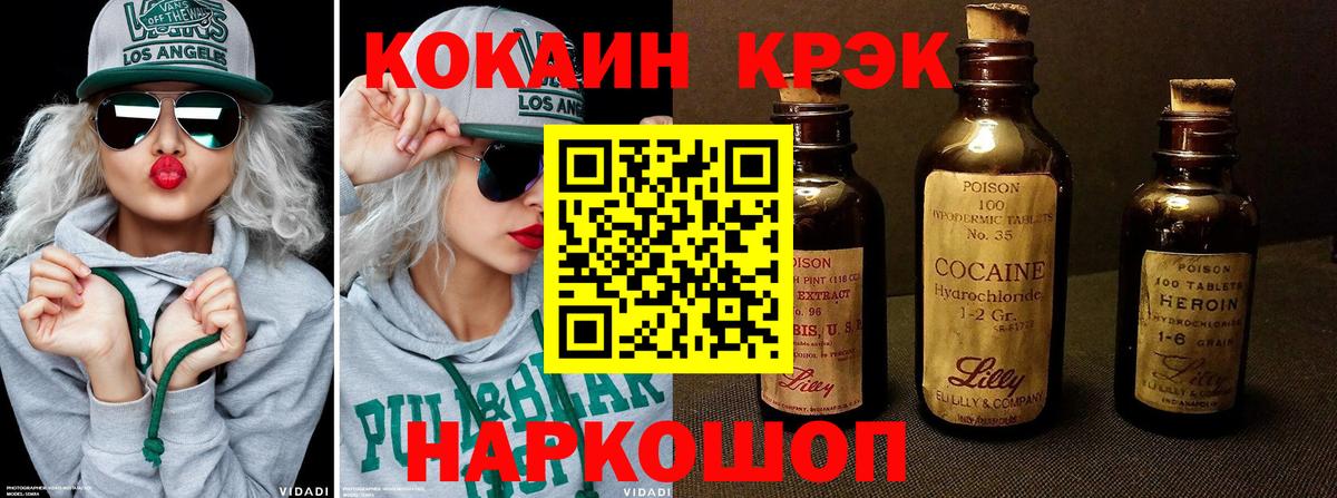COCAIN Боливия Усть-Илимск