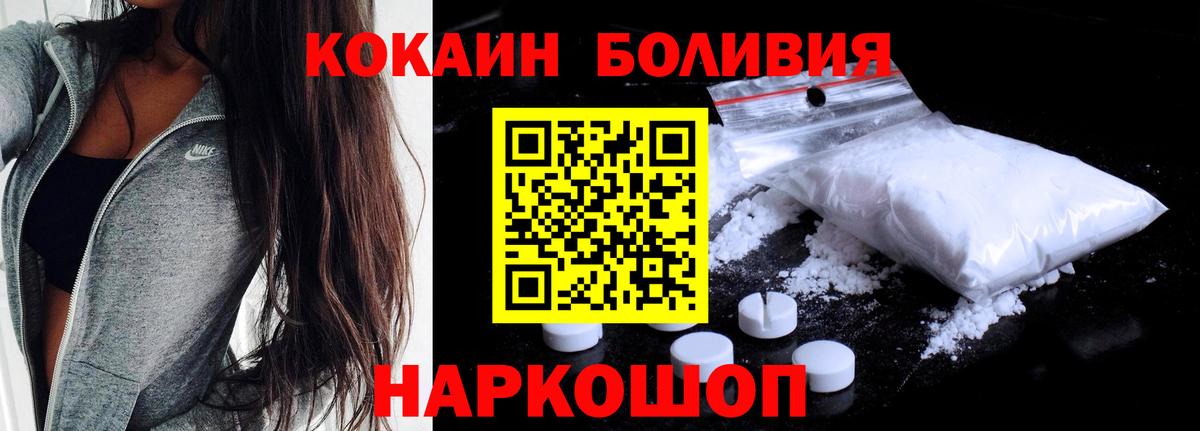 Усть-Илимск  COCAIN 99%  Вход с VPN  Кокаин  Cocaine Колумбийский 