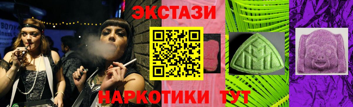 Экстази XTC Усть-Илимск