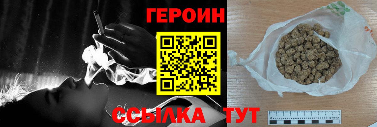 ГЕРОИН Афган Усть-Илимск