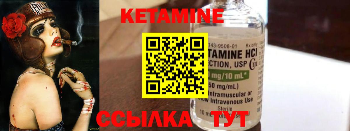 МЕГА   Вход с VPN  Усть-Илимск  Кетамин ketamine  КЕТАМИН VHQ 