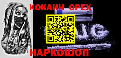 кокаин премиум Пыть-Ях