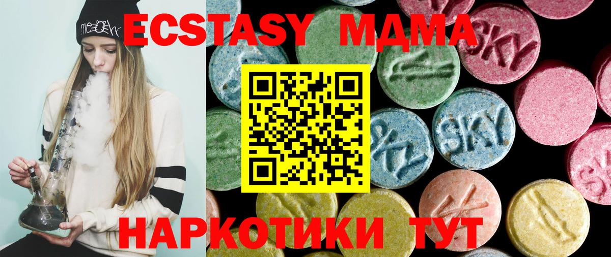 MDMA кристаллы Усть-Илимск