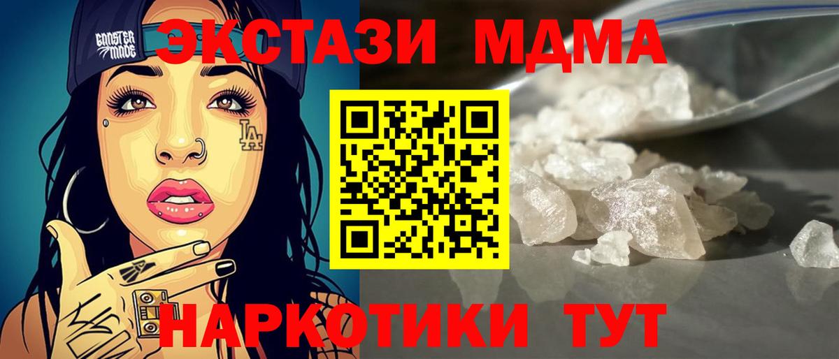MDMA  MDMA VHQ  MDMA кристаллы  Вход с VPN  Усть-Илимск 