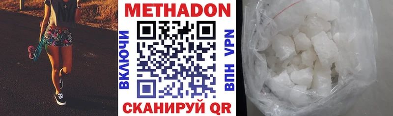 Метадон белоснежный  Усть-Илимск 