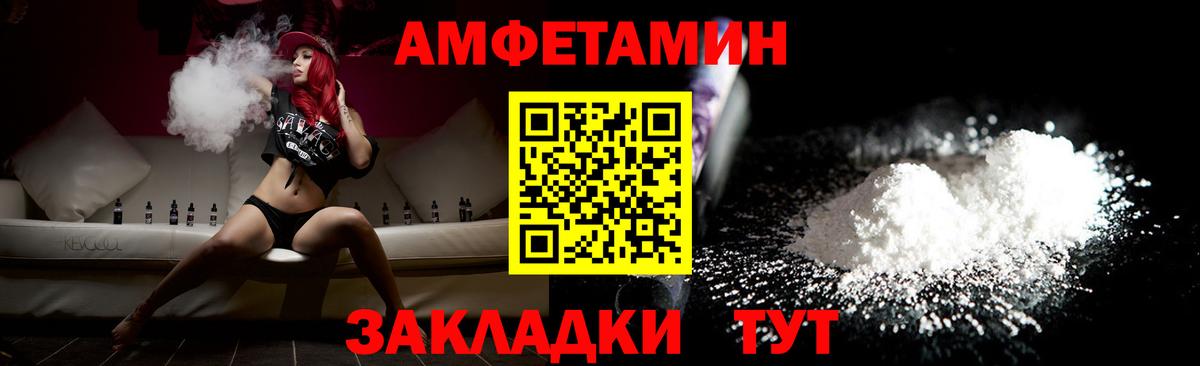 МЕТАМФЕТАМИН мет Усть-Илимск