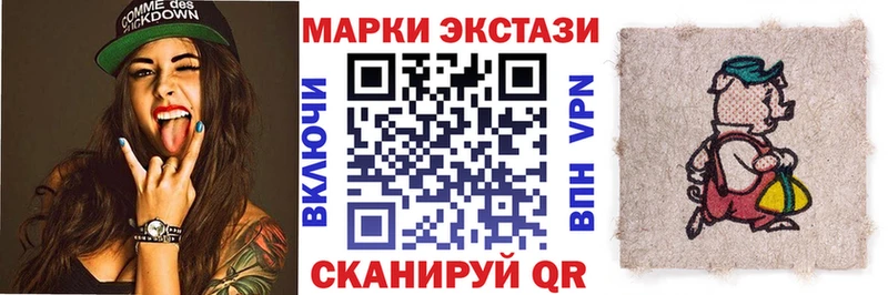 купить закладку  Усть-Илимск  Наркотические марки 1,5мг 