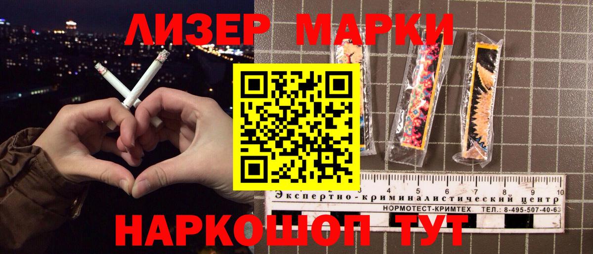 Усть-Илимск  Марки N-bome  Марки 25I-NBOMe 1500мкг  Вход с VPN  Марки 25I-NBOMe 1500мкг 