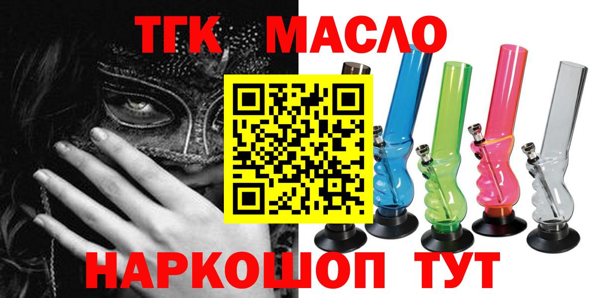 ТГК Wax Усть-Илимск